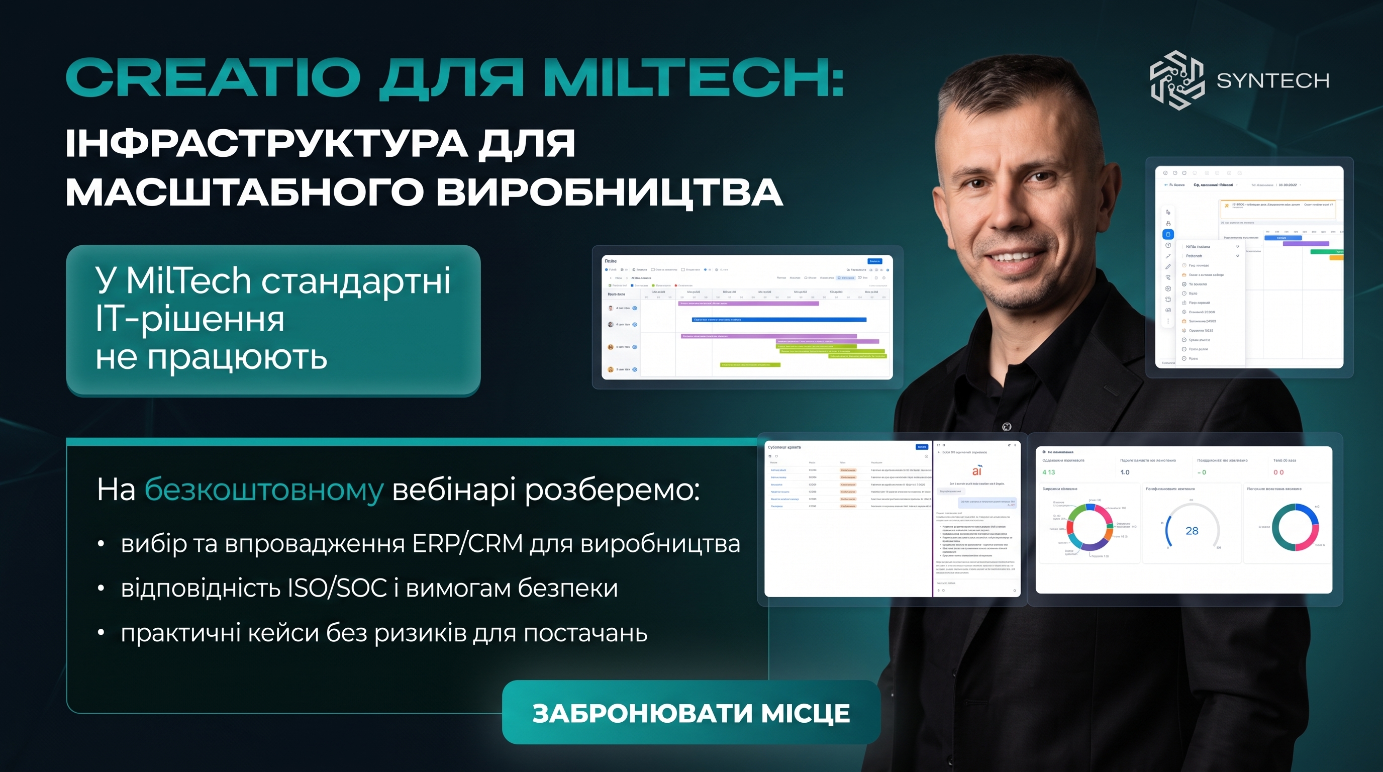 MilTech + Creatio Webinar: manufacturing digitalization without compromises